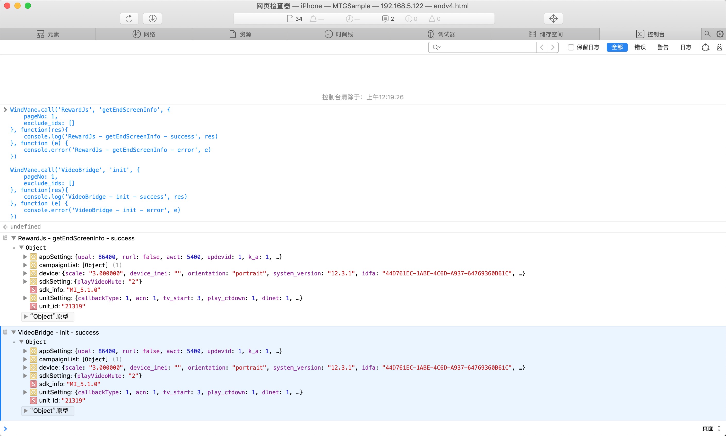 iOS-RewardJs-vs-VideoBridge